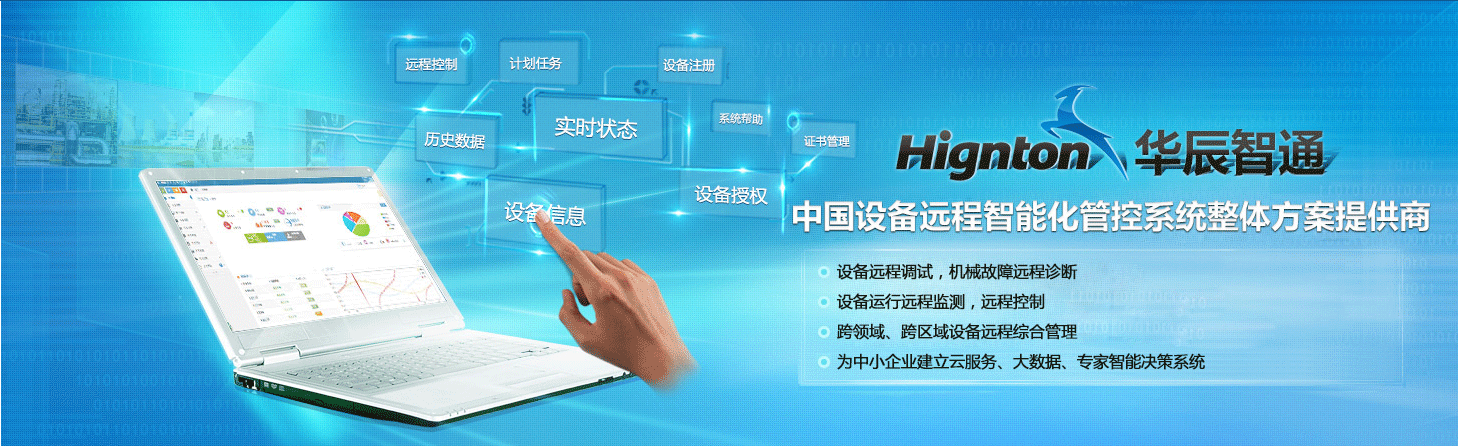 九州酷游ku游智通远程控制系统